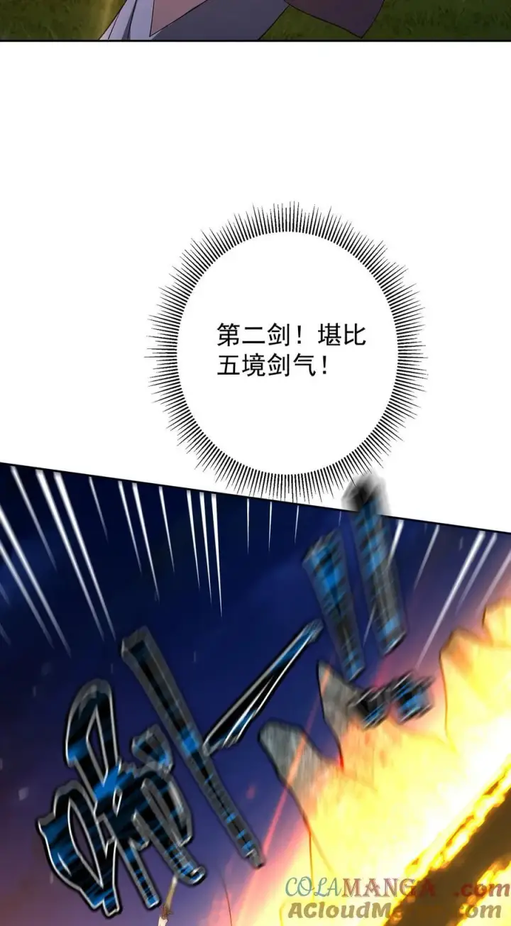 漫画《掌门低调点》363 让三位阁主尬住的能力第46张图