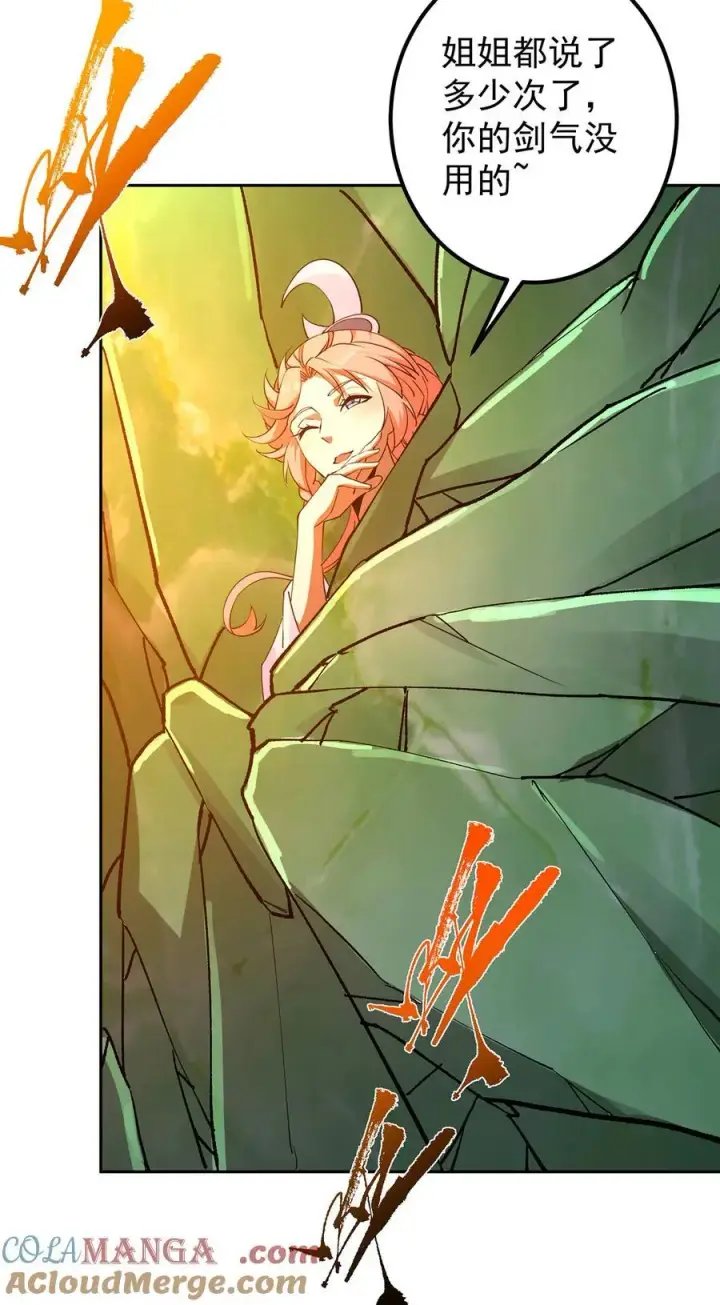 漫画《掌门低调点》363 让三位阁主尬住的能力第49张图