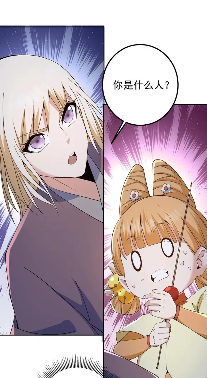漫画《掌门低调点》363 让三位阁主尬住的能力第5张图