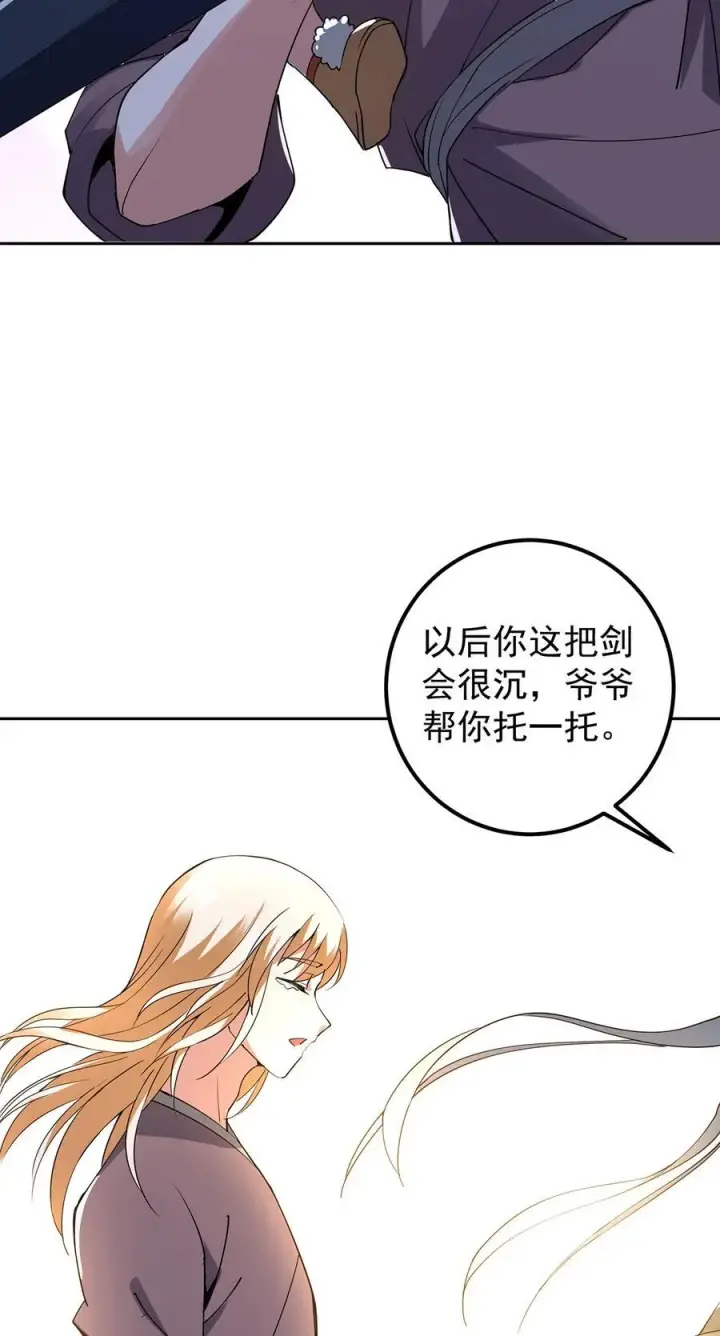 漫画《掌门低调点》363 让三位阁主尬住的能力第57张图