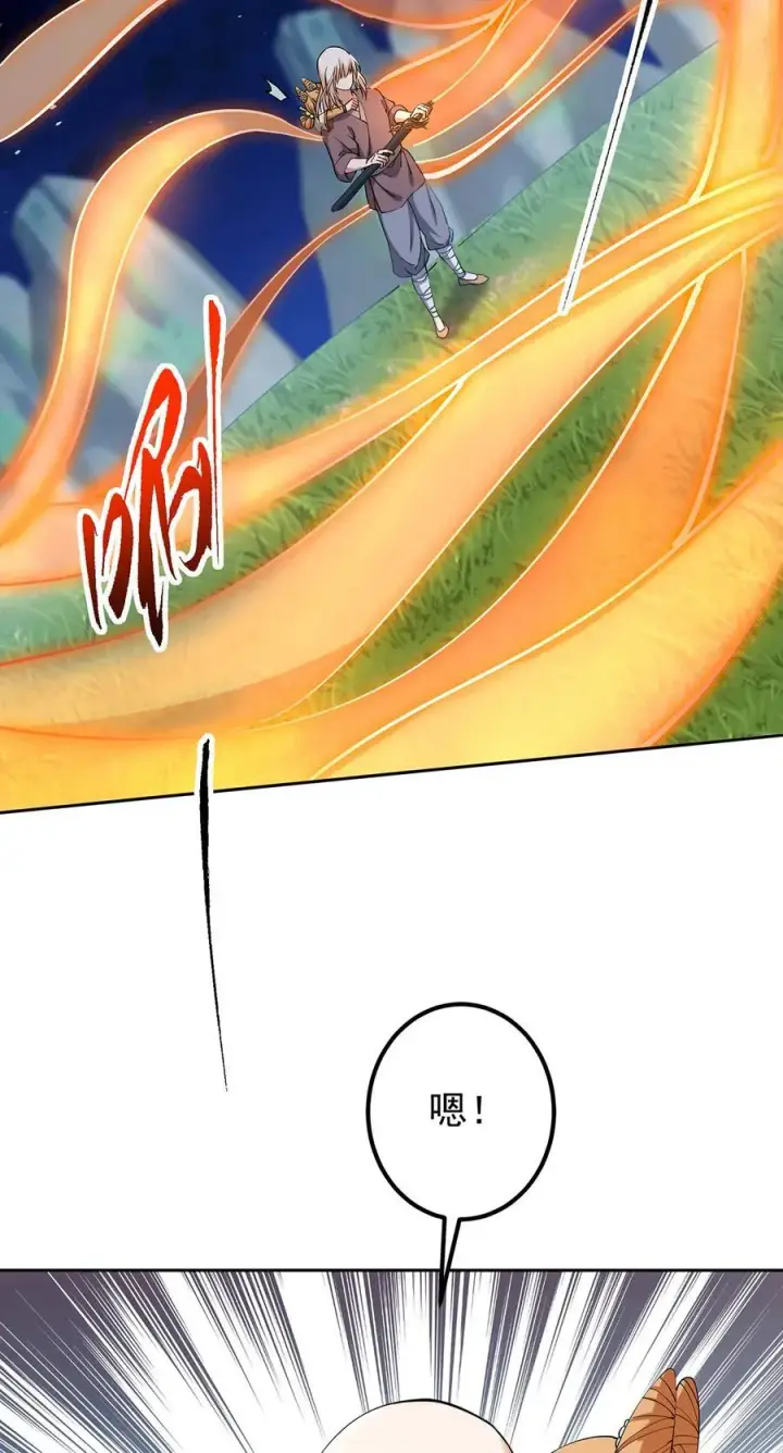漫画《掌门低调点》363 让三位阁主尬住的能力第59张图