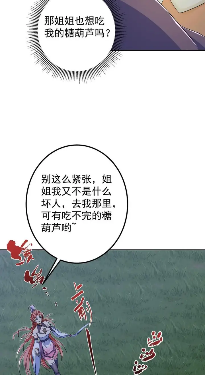漫画《掌门低调点》363 让三位阁主尬住的能力第6张图