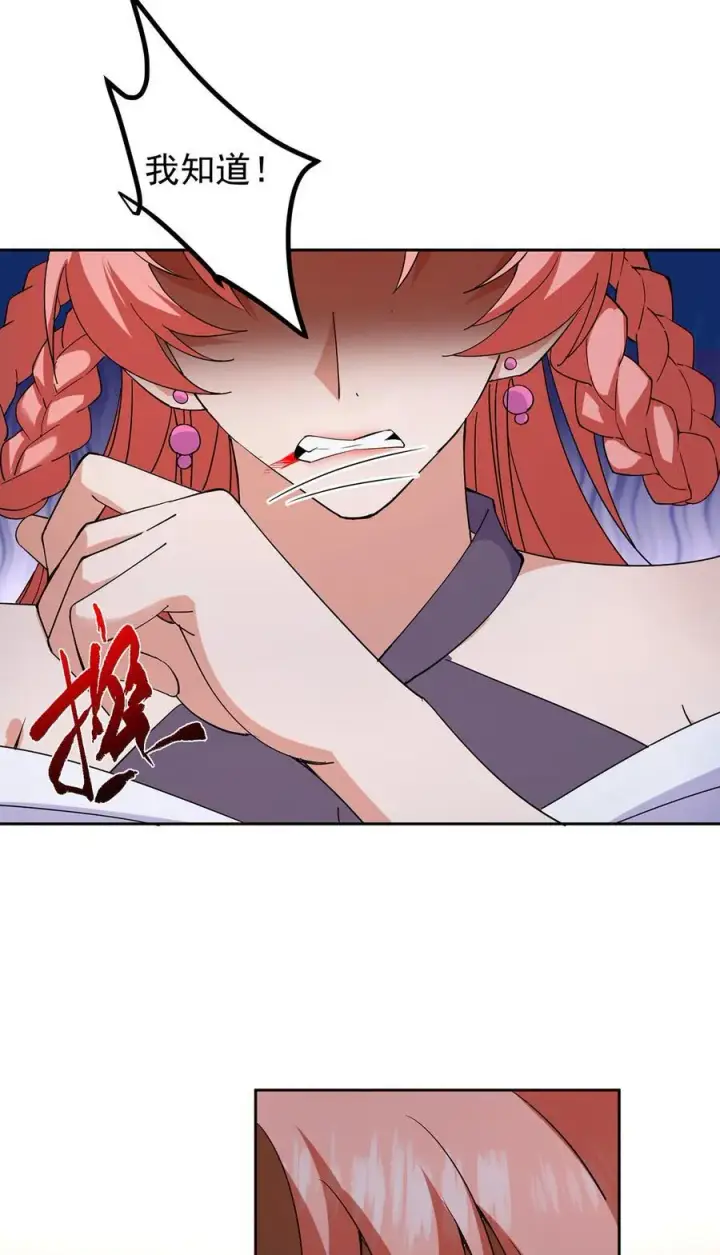 漫画《掌门低调点》363 让三位阁主尬住的能力第63张图