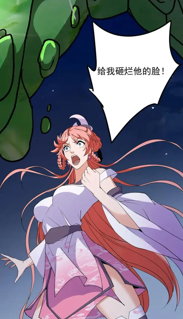 漫画《掌门低调点》363 让三位阁主尬住的能力第66张图