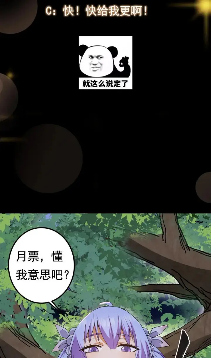 漫画《掌门低调点》363 让三位阁主尬住的能力第69张图