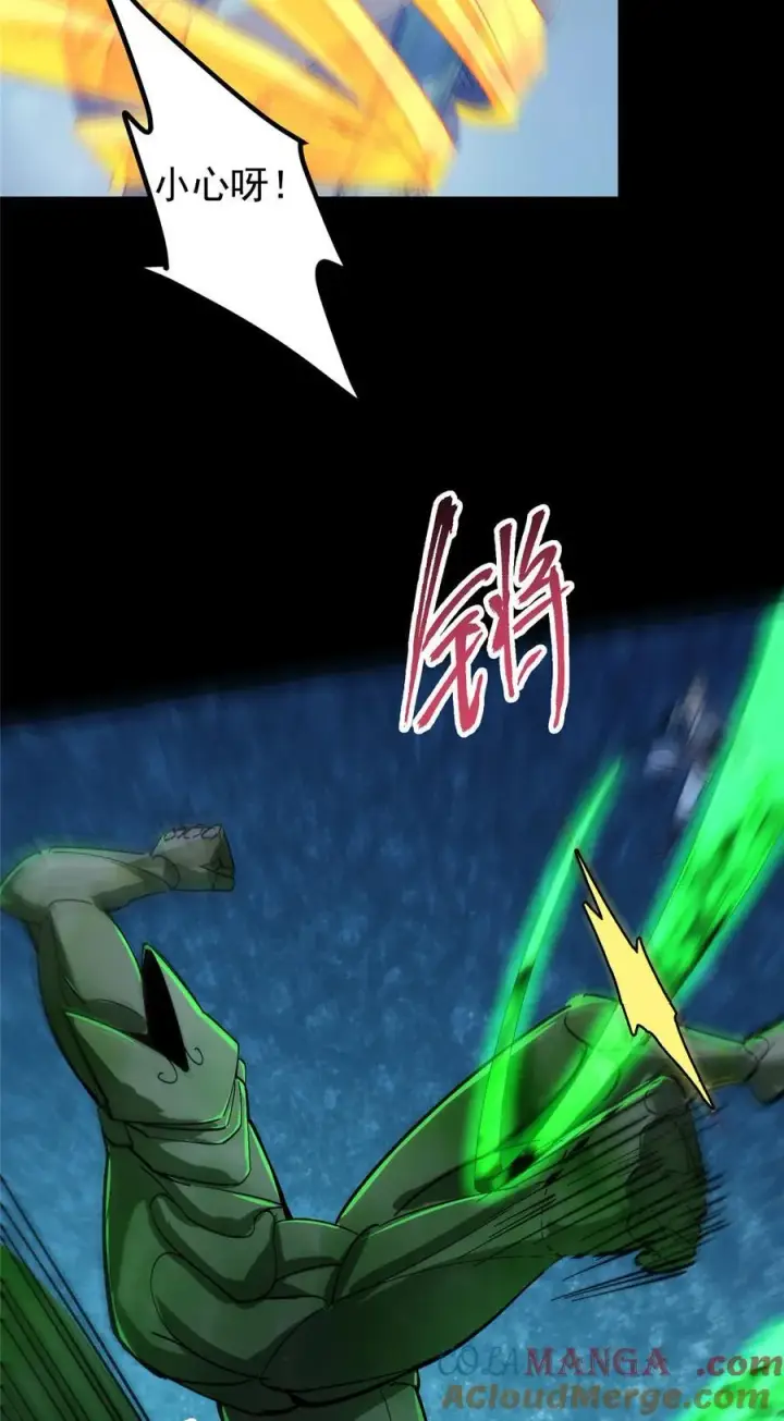 漫画《掌门低调点》364 史上最没存在感第19张图