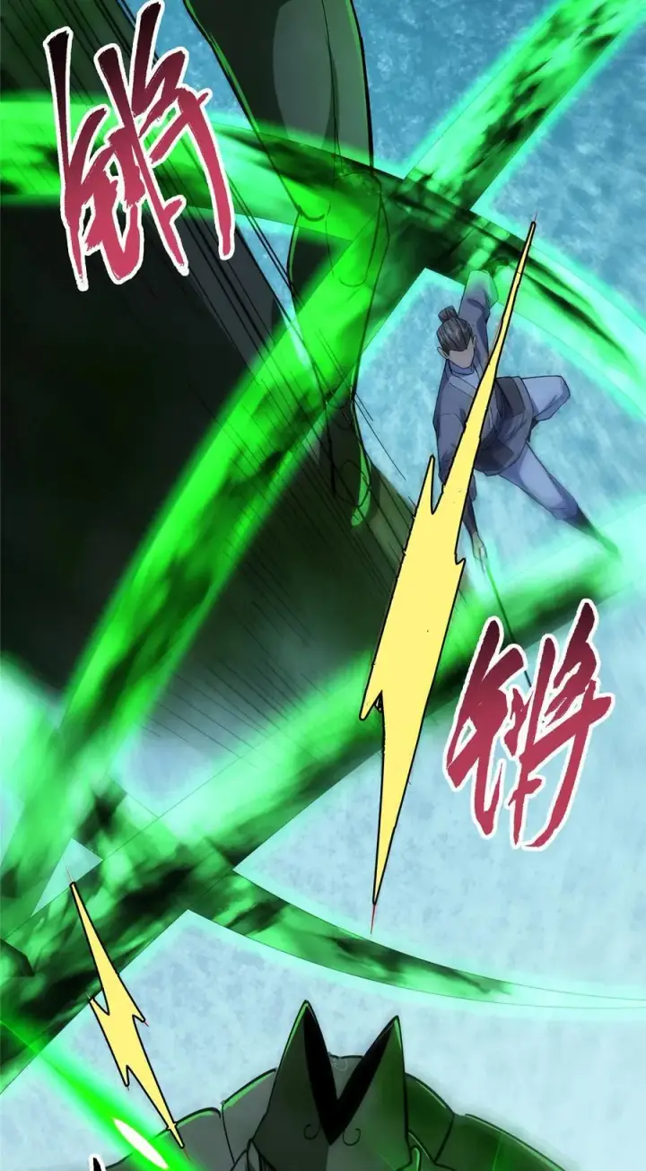 漫画《掌门低调点》364 史上最没存在感第20张图