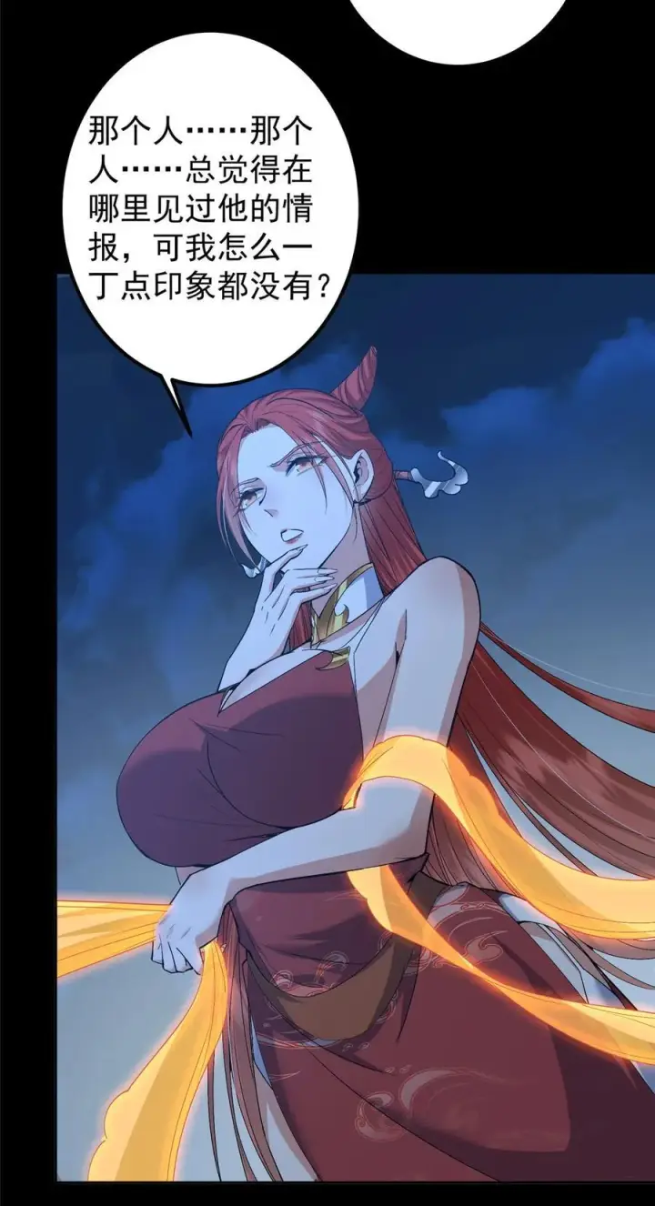 漫画《掌门低调点》364 史上最没存在感第23张图