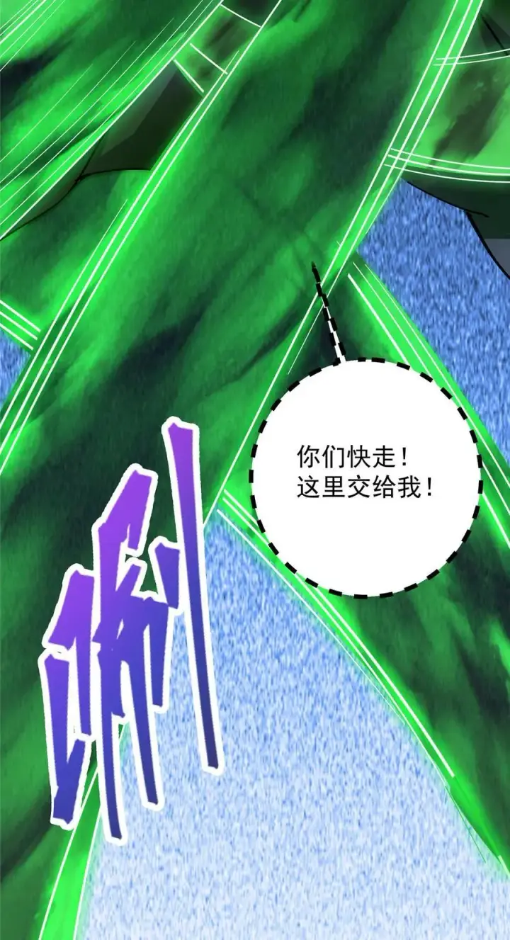 漫画《掌门低调点》364 史上最没存在感第27张图