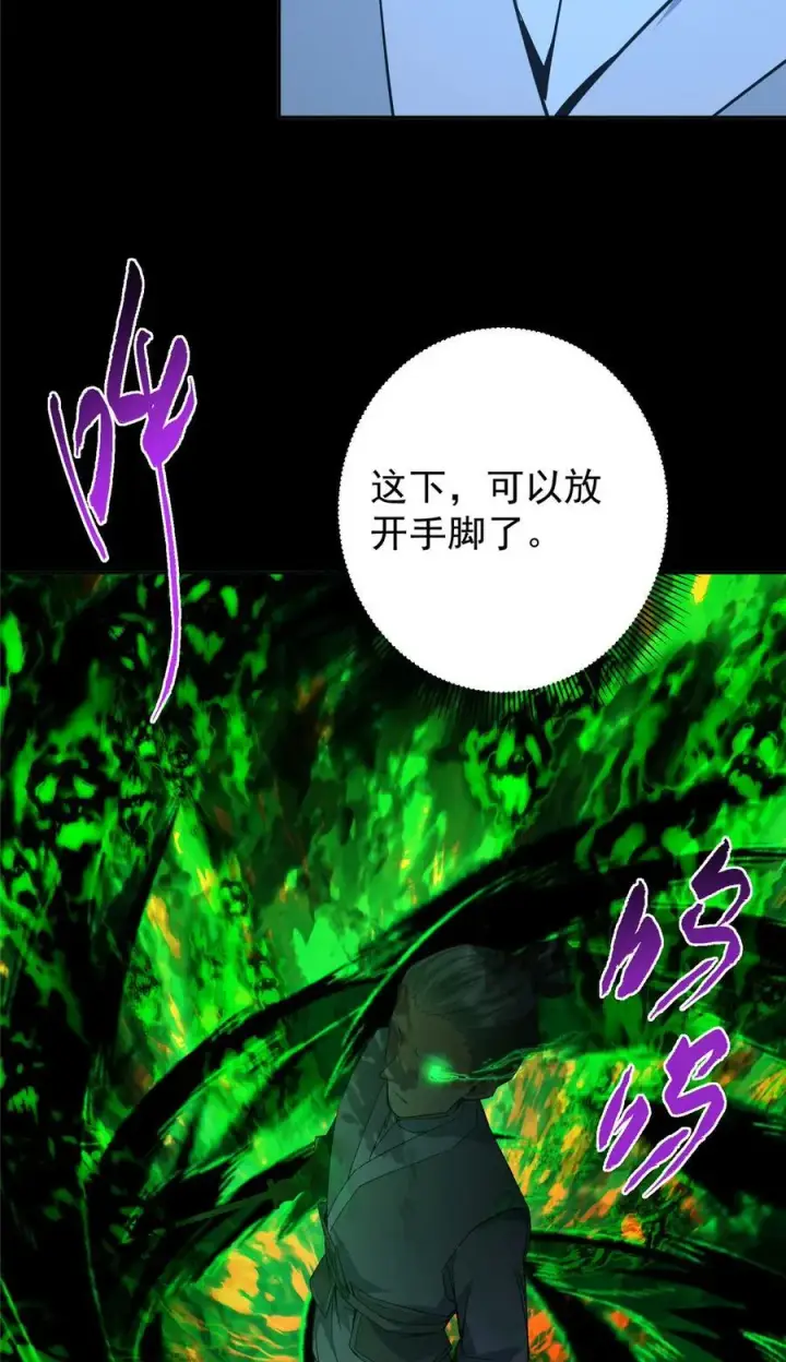 漫画《掌门低调点》364 史上最没存在感第36张图