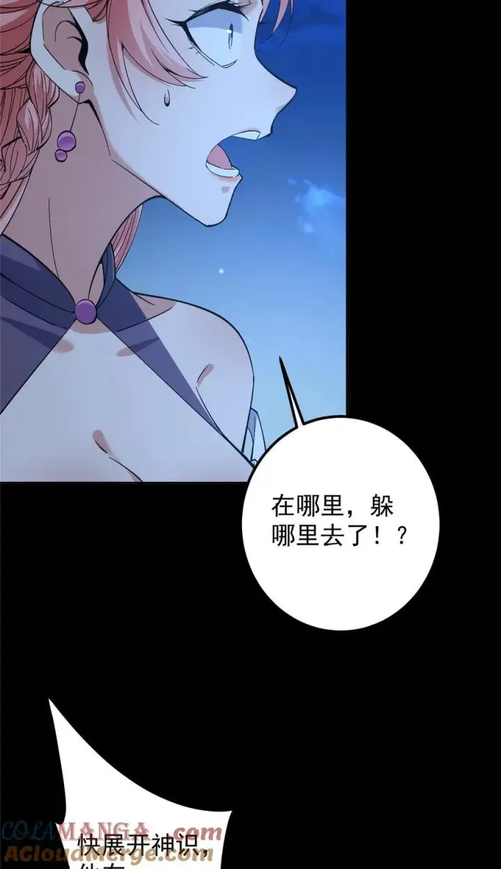 漫画《掌门低调点》364 史上最没存在感第40张图