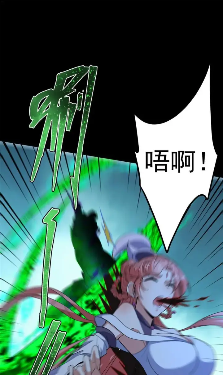 漫画《掌门低调点》364 史上最没存在感第42张图