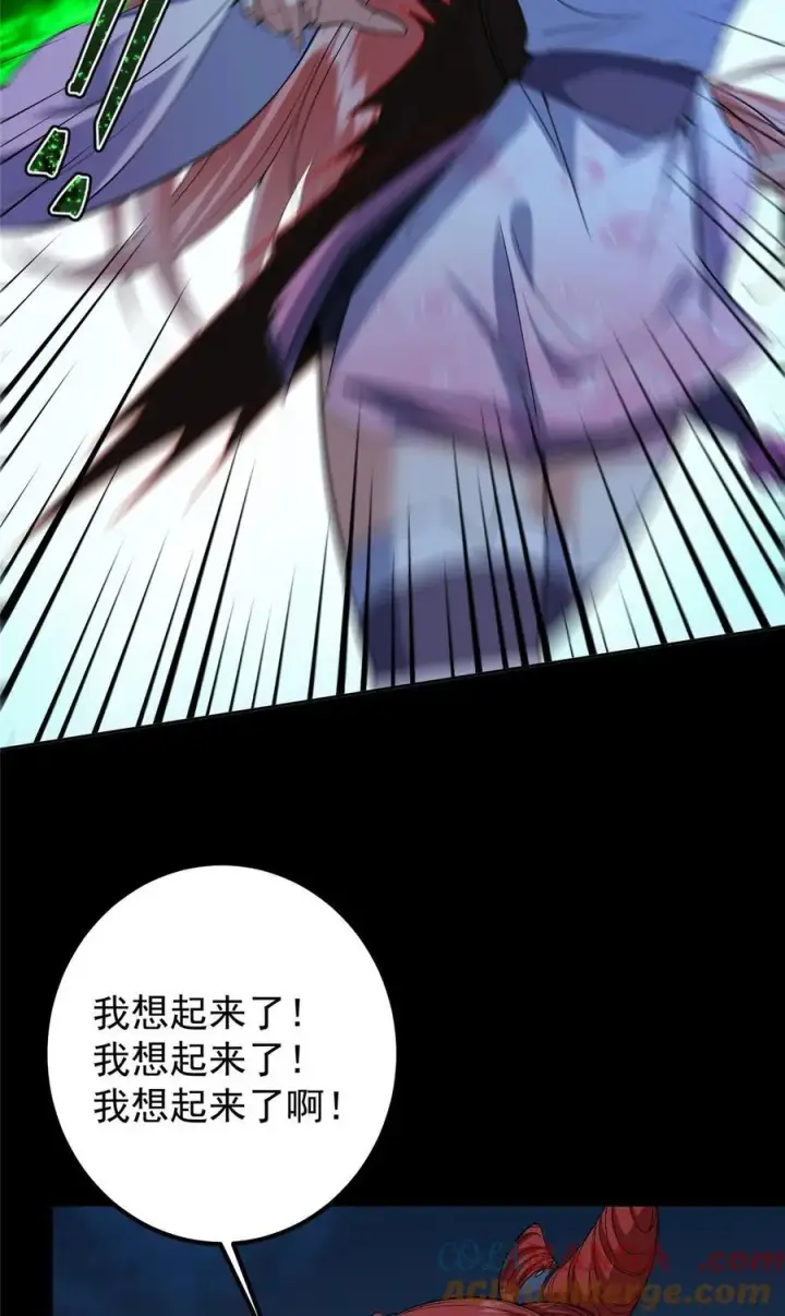漫画《掌门低调点》364 史上最没存在感第43张图
