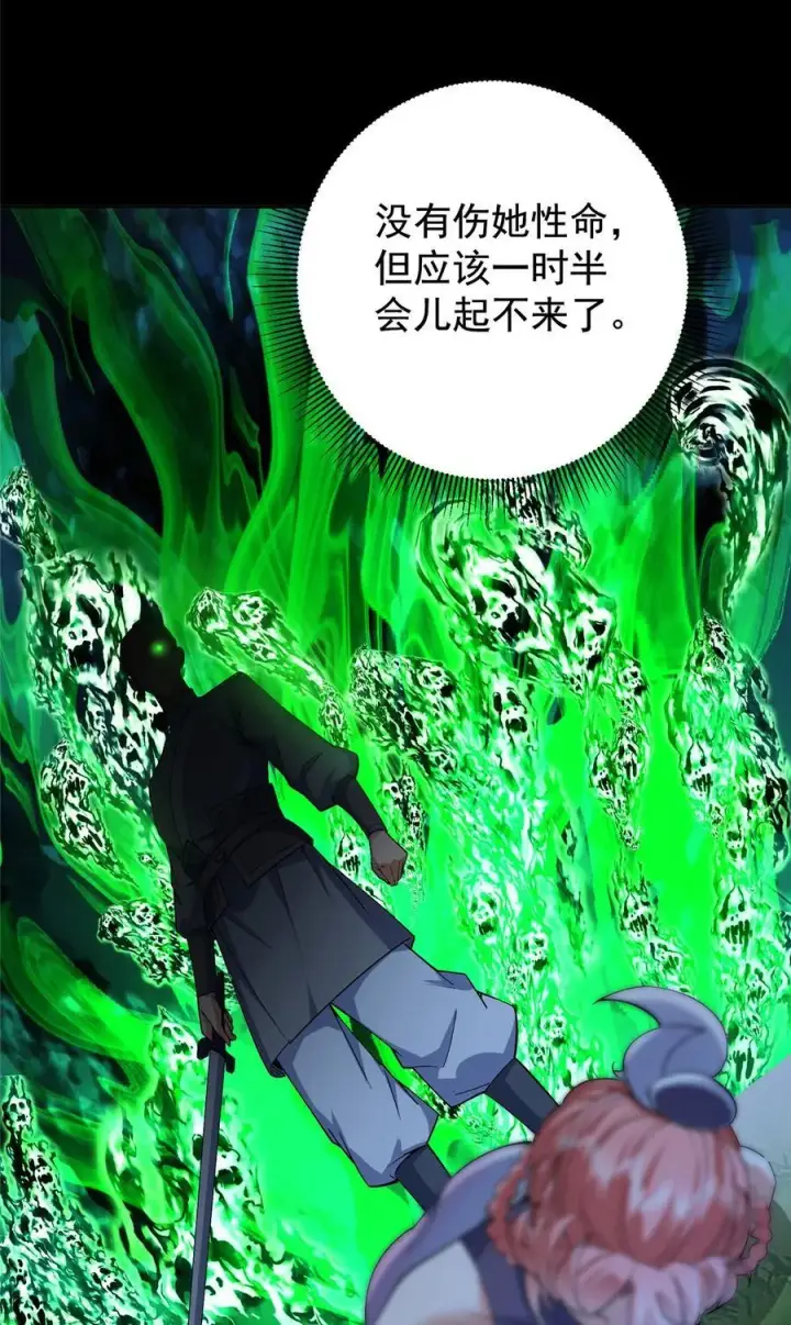 漫画《掌门低调点》364 史上最没存在感第45张图