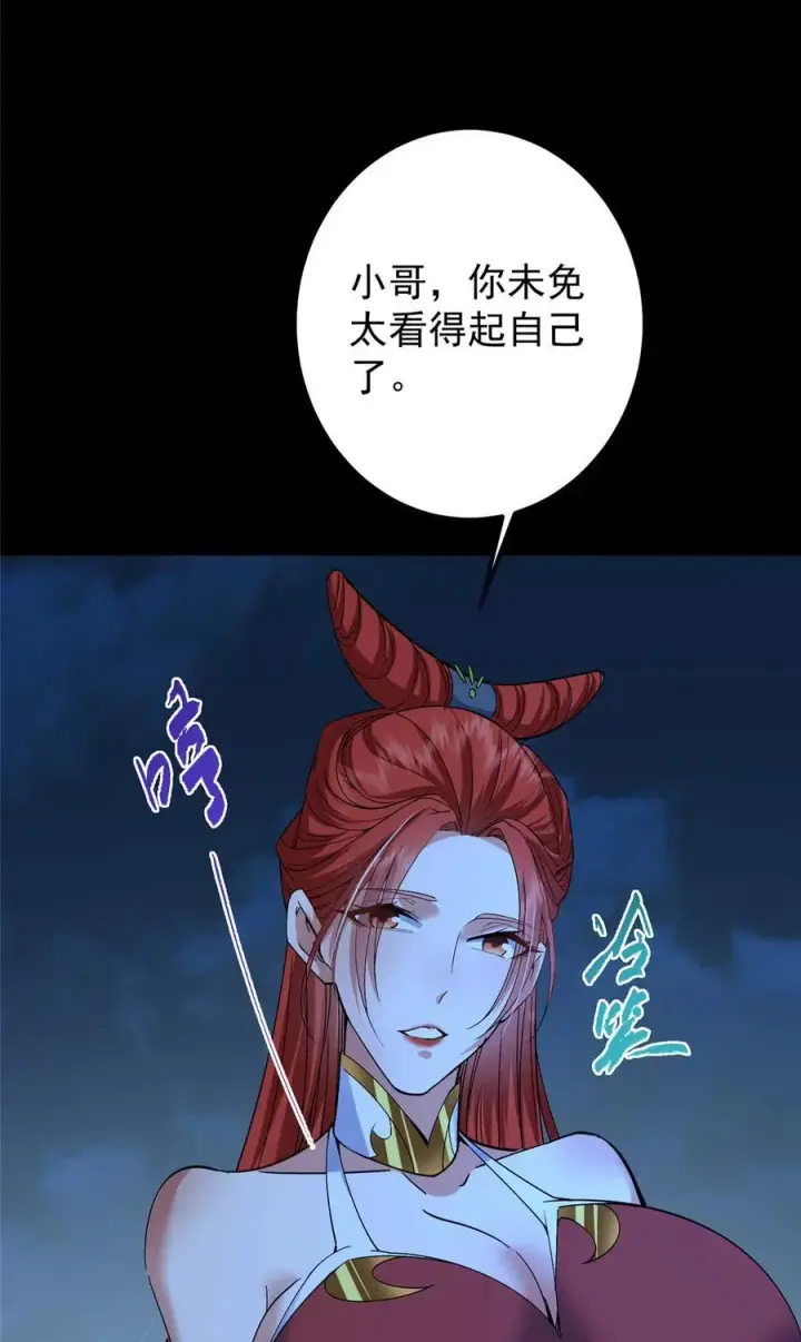 漫画《掌门低调点》364 史上最没存在感第50张图
