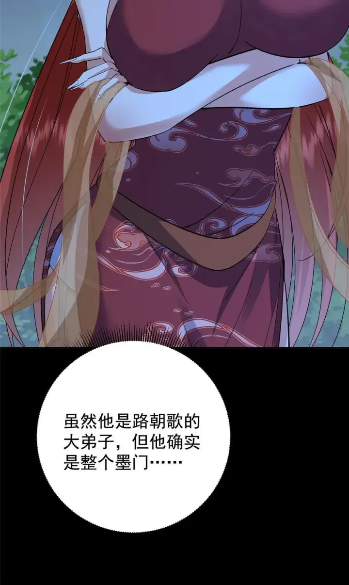漫画《掌门低调点》364 史上最没存在感第51张图