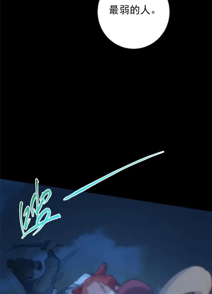 漫画《掌门低调点》364 史上最没存在感第53张图