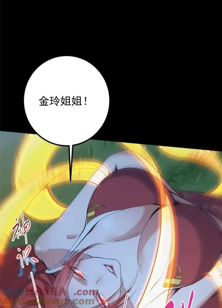 漫画《掌门低调点》364 史上最没存在感第55张图