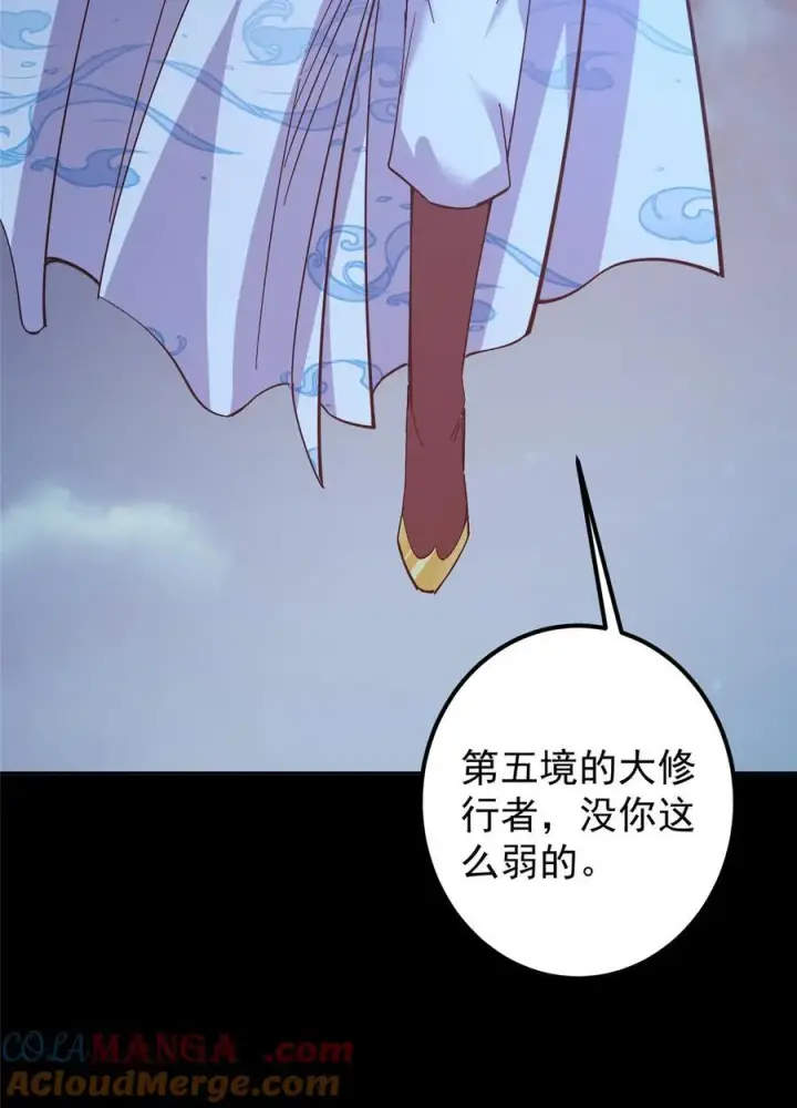 漫画《掌门低调点》364 史上最没存在感第61张图
