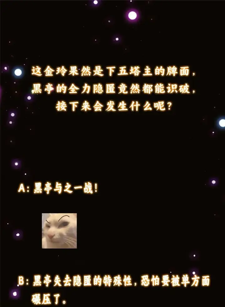 漫画《掌门低调点》364 史上最没存在感第62张图