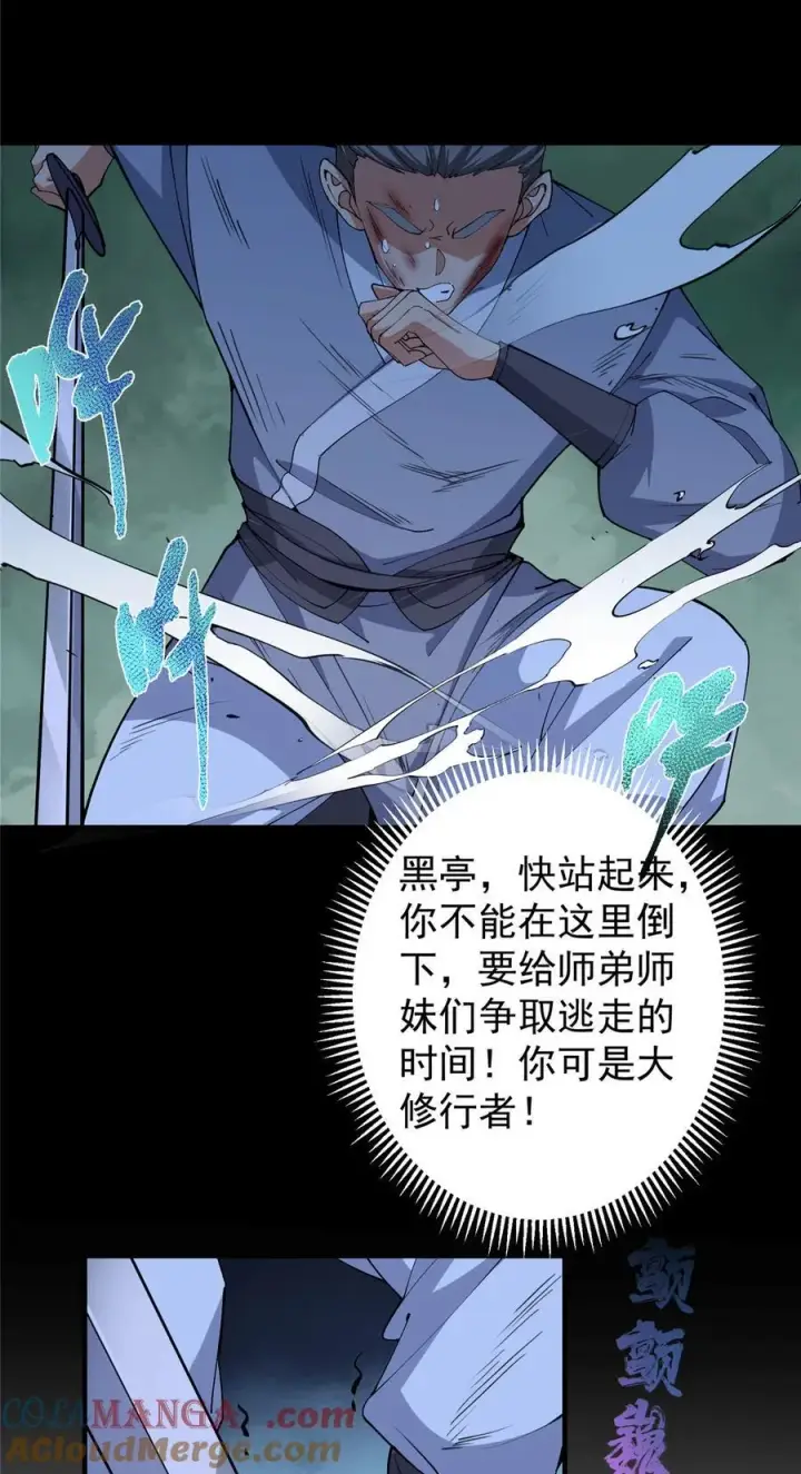漫画《掌门低调点》365 墨门掌门的弟子第10张图
