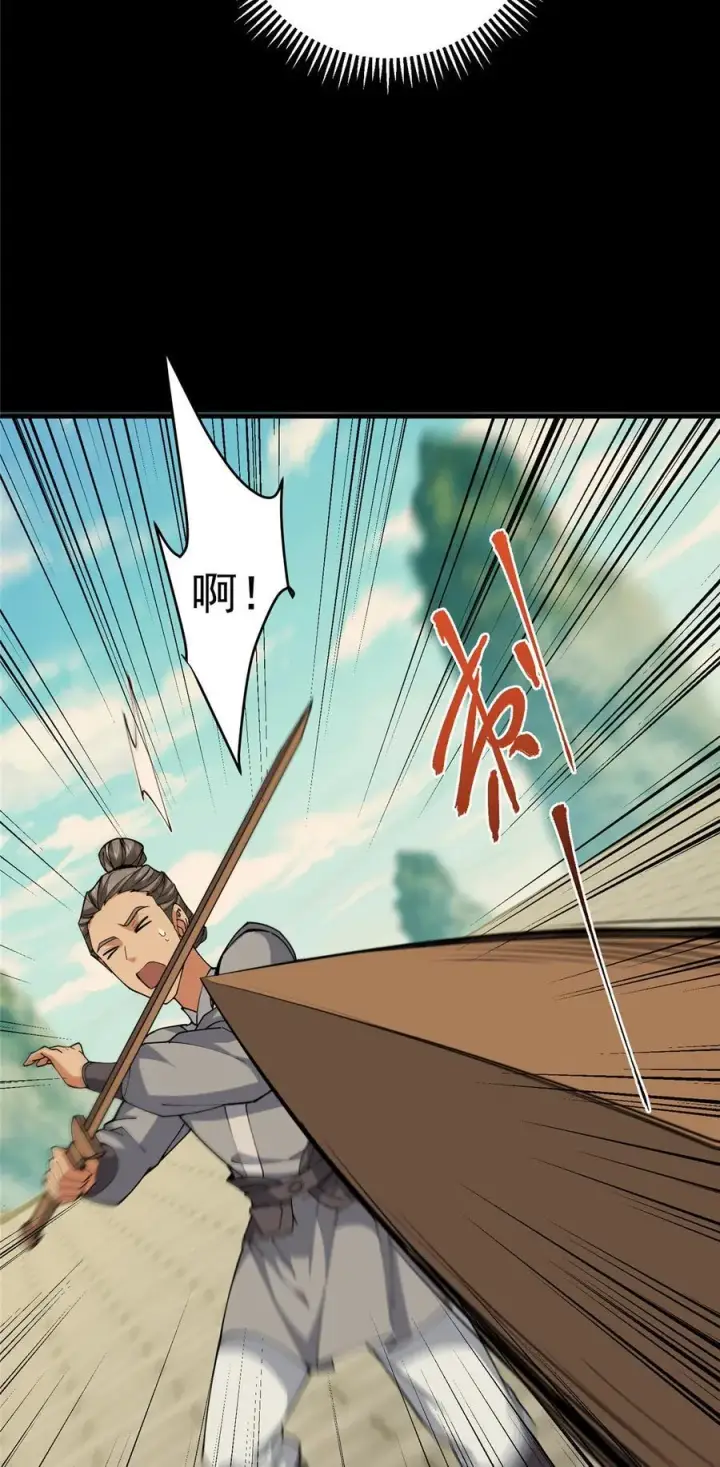 漫画《掌门低调点》365 墨门掌门的弟子第18张图