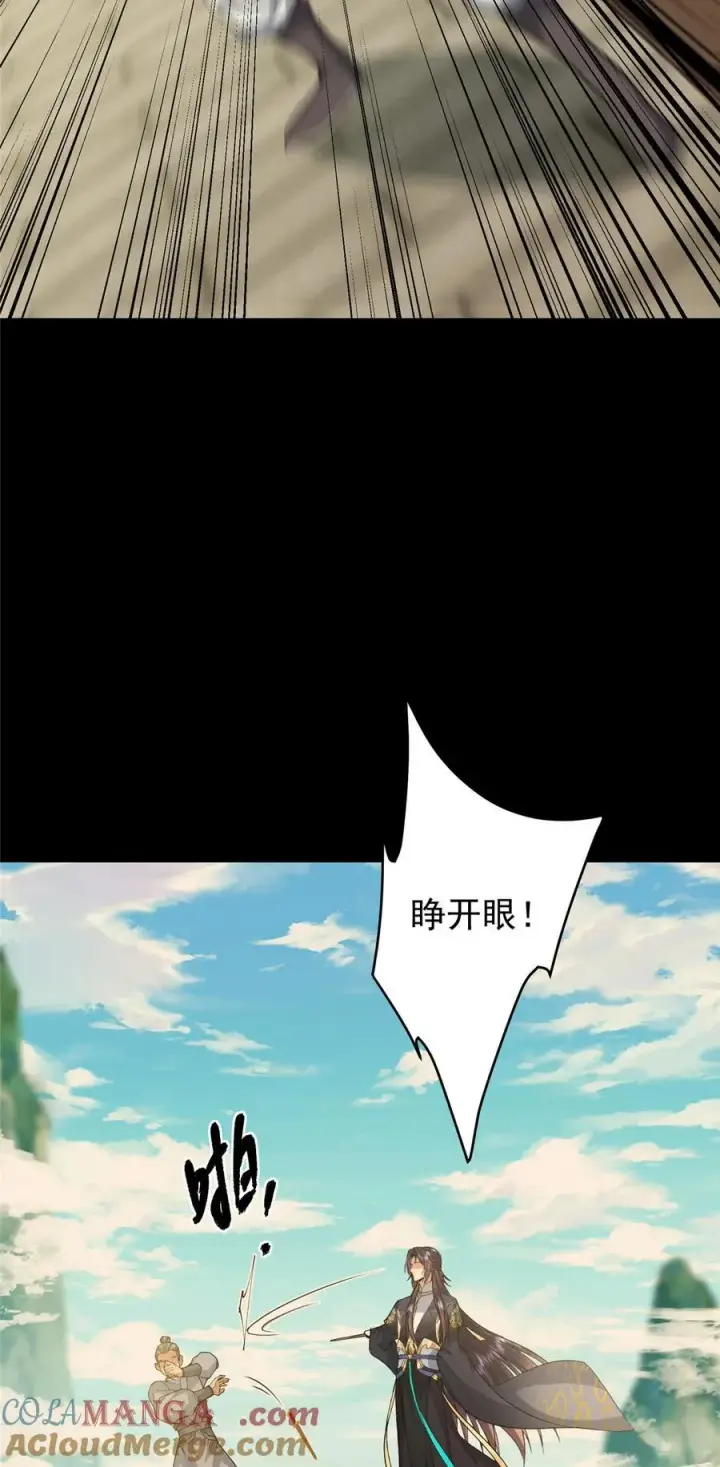 漫画《掌门低调点》365 墨门掌门的弟子第19张图