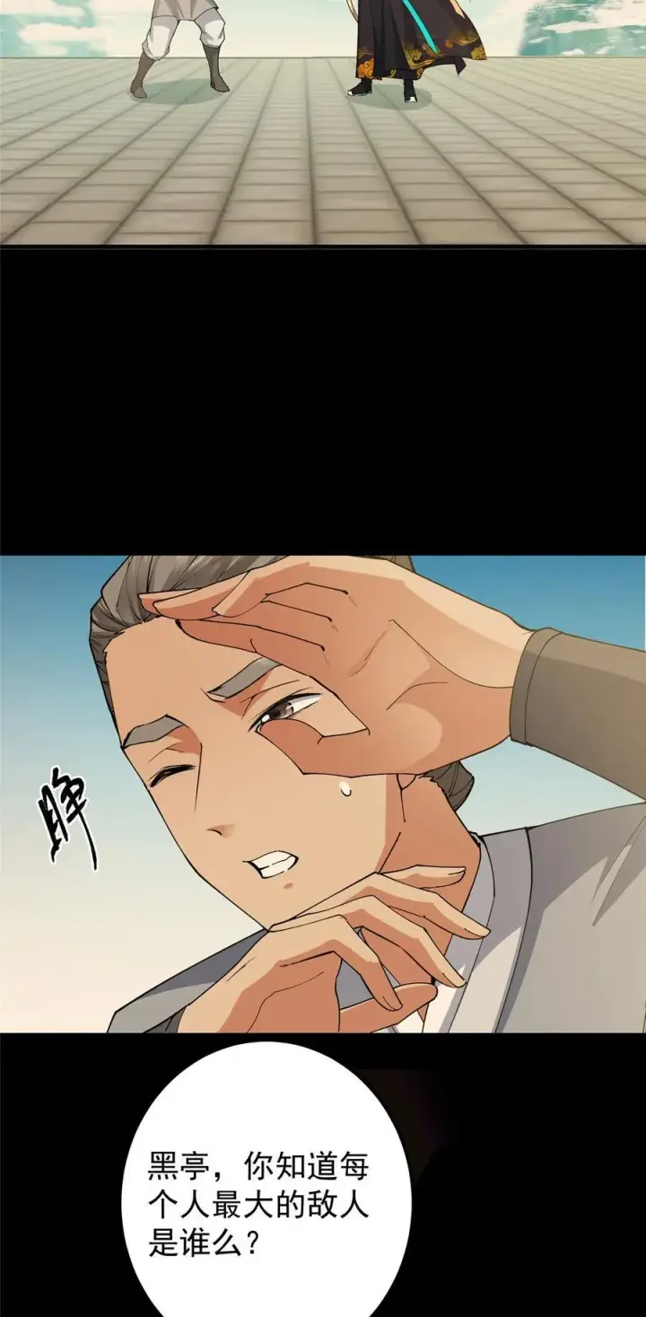 漫画《掌门低调点》365 墨门掌门的弟子第20张图