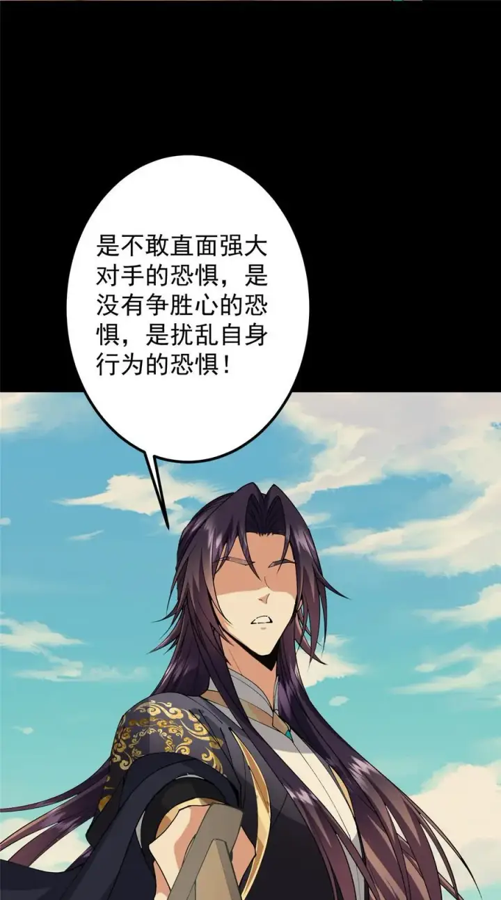 漫画《掌门低调点》365 墨门掌门的弟子第23张图