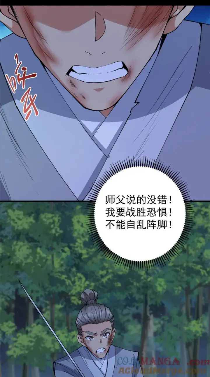 漫画《掌门低调点》365 墨门掌门的弟子第25张图