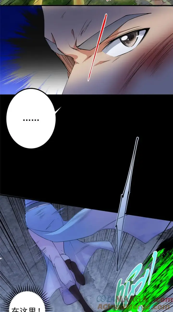漫画《掌门低调点》365 墨门掌门的弟子第28张图