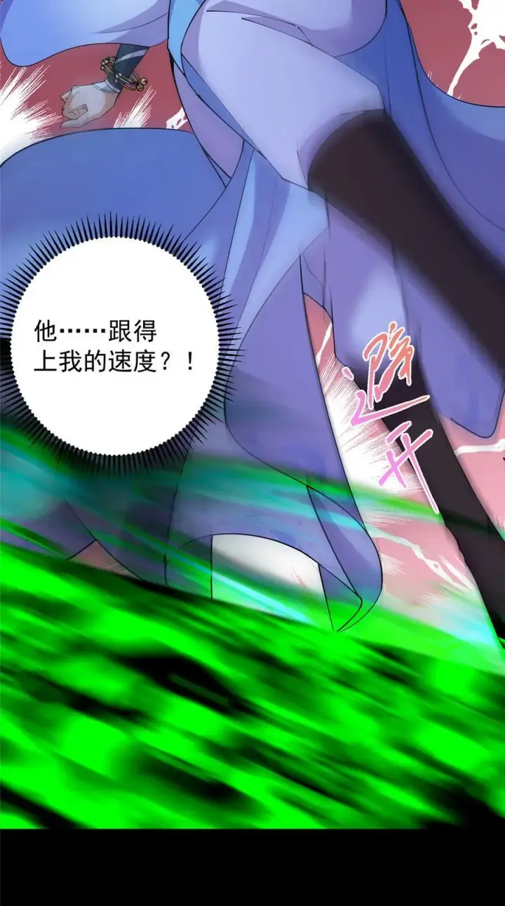 漫画《掌门低调点》365 墨门掌门的弟子第30张图