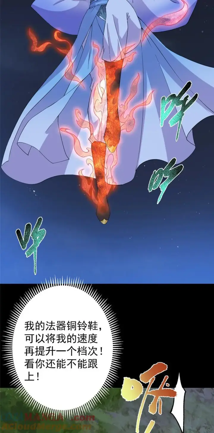 漫画《掌门低调点》365 墨门掌门的弟子第34张图