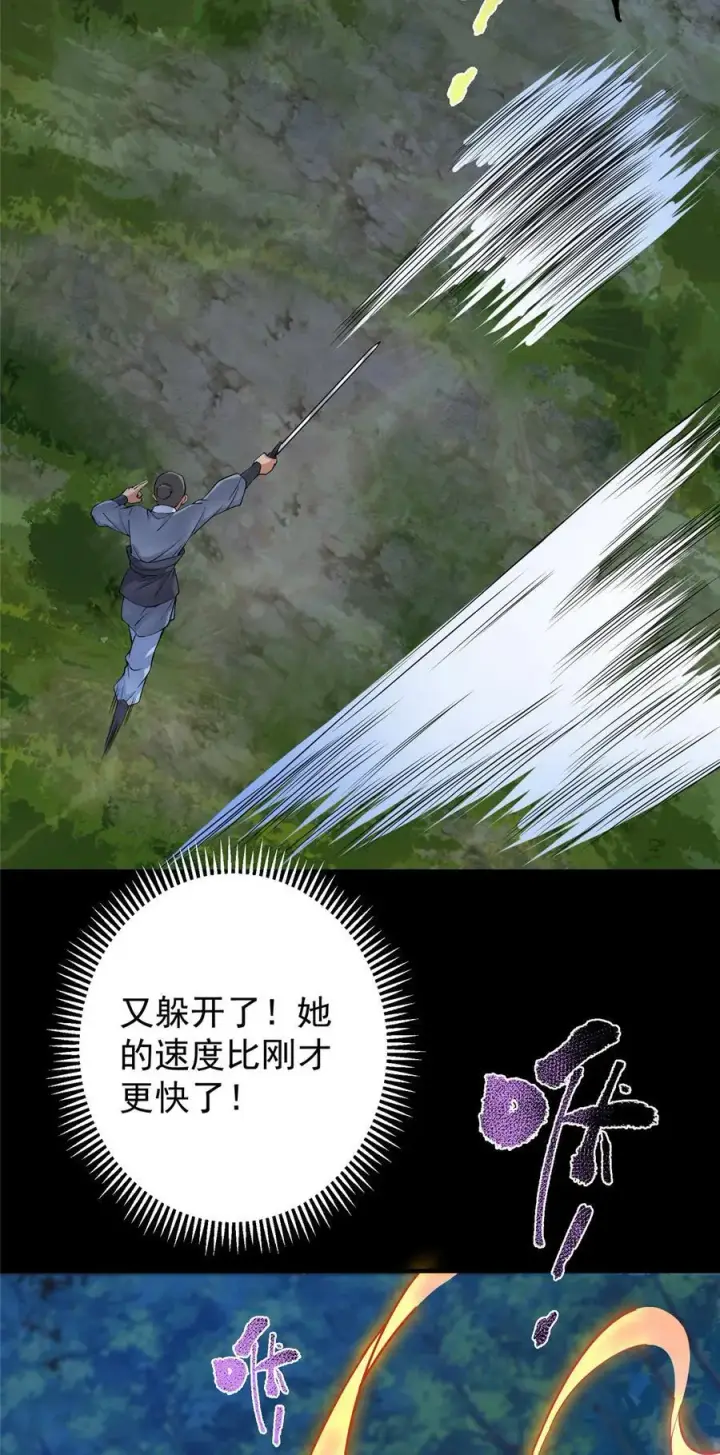 漫画《掌门低调点》365 墨门掌门的弟子第35张图