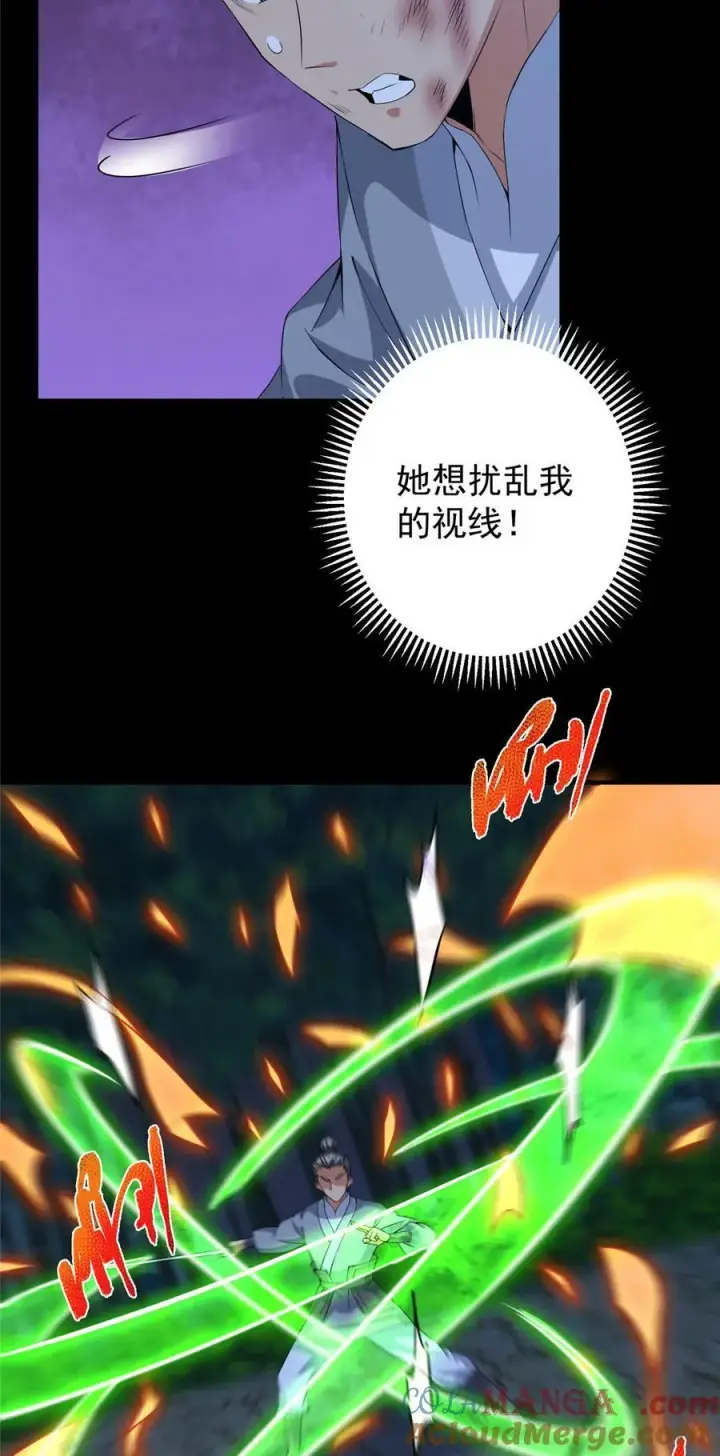 漫画《掌门低调点》365 墨门掌门的弟子第37张图