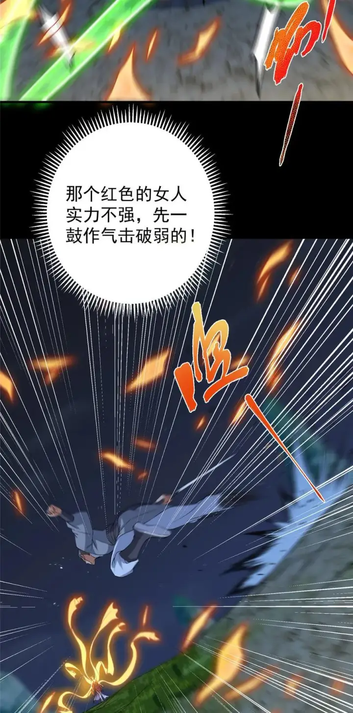 漫画《掌门低调点》365 墨门掌门的弟子第38张图