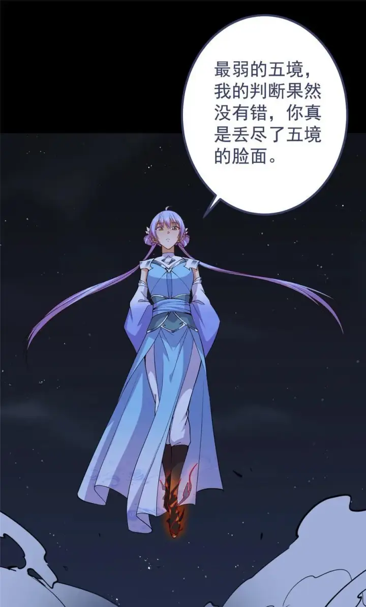 漫画《掌门低调点》365 墨门掌门的弟子第50张图