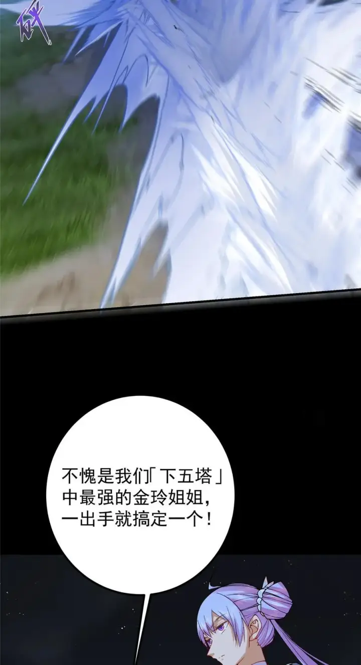 漫画《掌门低调点》365 墨门掌门的弟子第6张图
