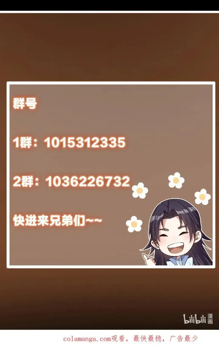 漫画《掌门低调点》365 墨门掌门的弟子第62张图