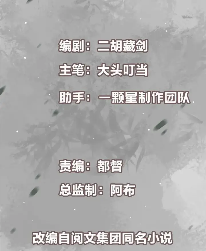 漫画《掌门低调点》407 撒娇的上古大妖第3张图