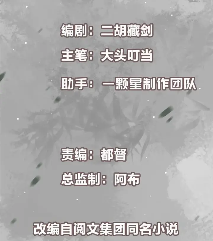 漫画《掌门低调点》413 让人面红耳赤的大妖第2张图