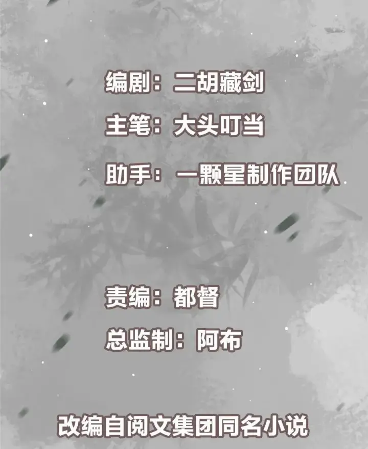漫画《掌门低调点》438 本座等的就是这波第3张图