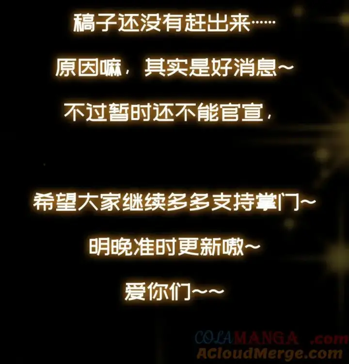 漫画《掌门低调点》请 假 条 ！第2张图