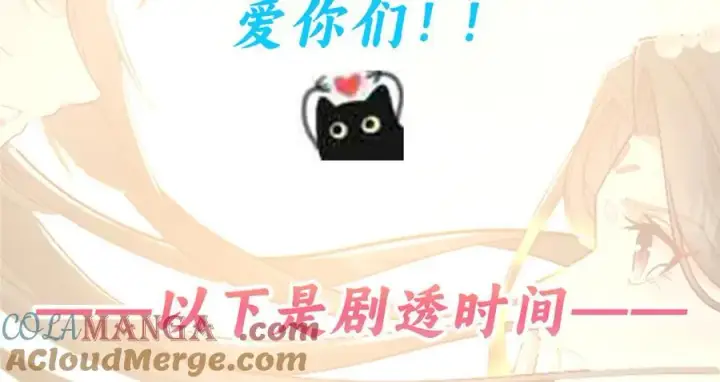 漫画《掌门低调点》请 假 条第4张图