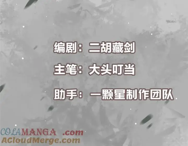 漫画《掌门低调点》452 紫月会的外援！第5张图