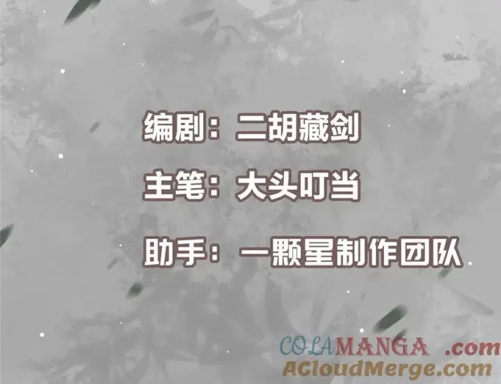 漫画《掌门低调点》454 深缠全身的绝望第5张图