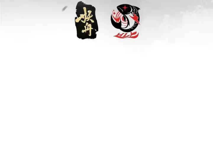 漫画《掌门低调点》456 真的好想吞他呀第8张图