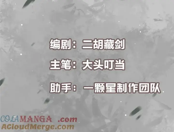 漫画《掌门低调点》464 尘封的逆天真相第5张图