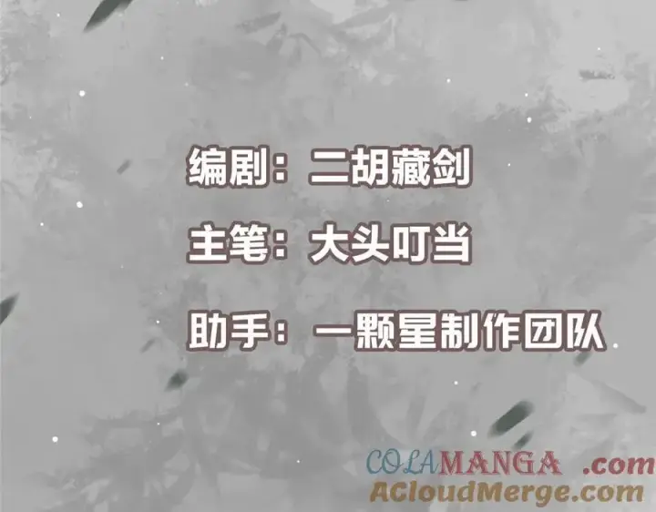 漫画《掌门低调点》469 一剑墨染天坠之龙！第5张图