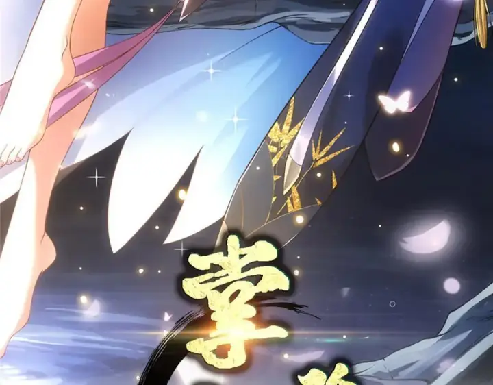 漫画《掌门低调点》471 摆烂小乌自有妙用！第3张图